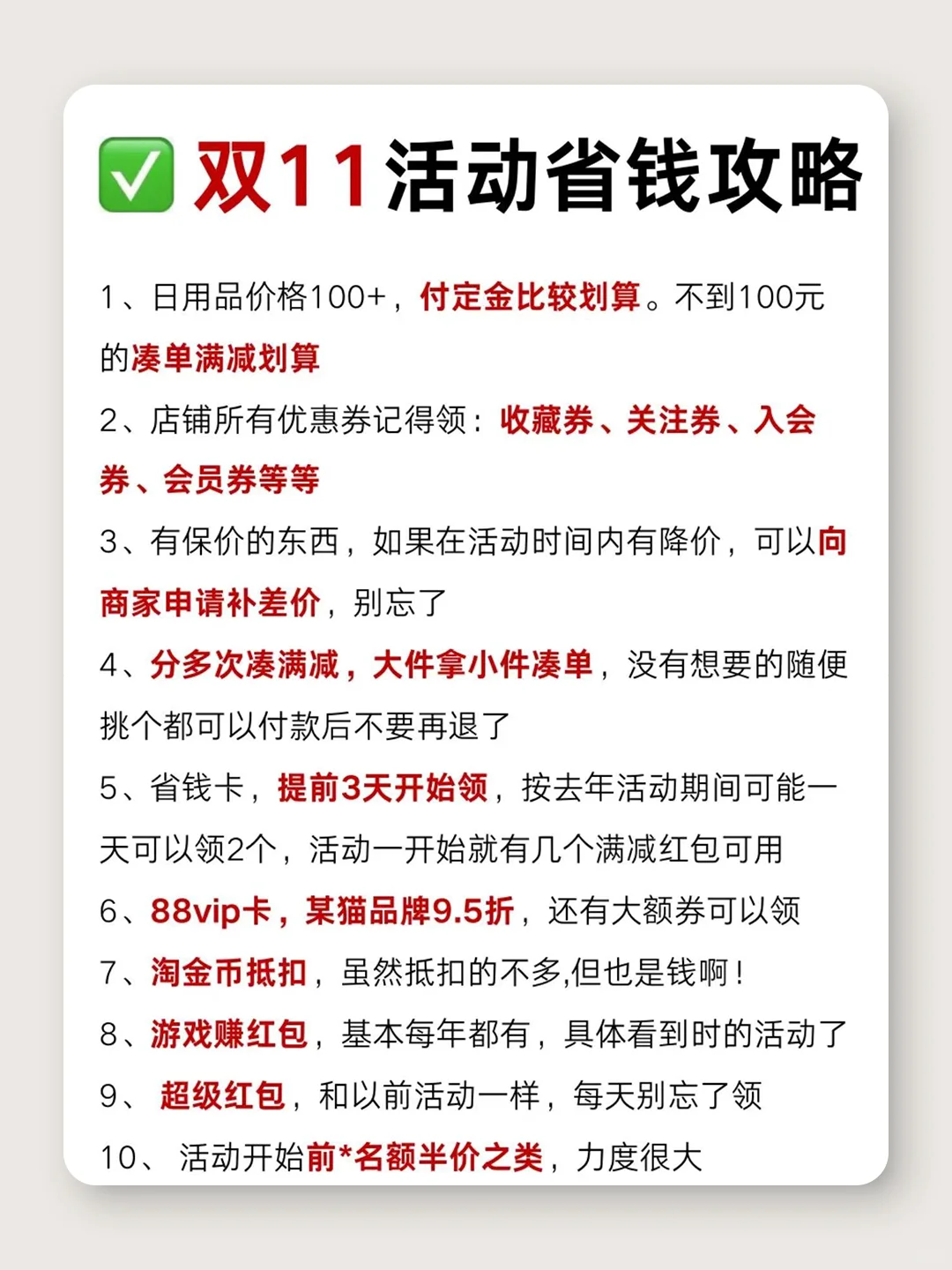 双十一各平台玩法玩法攻略㊙️买对不买贵！