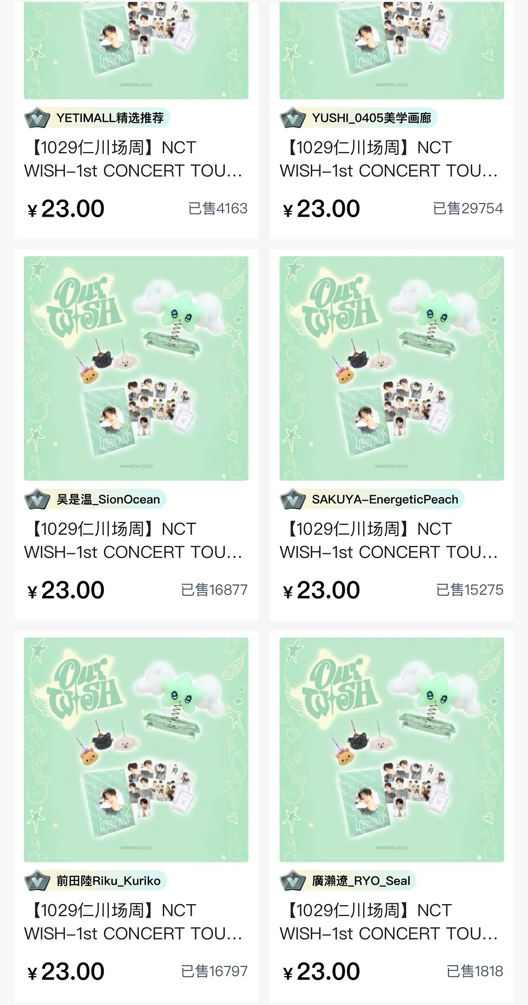 NCTWISH 场周最后一天销量 前田陆不是 top 吗？为什么没mid 吴是温