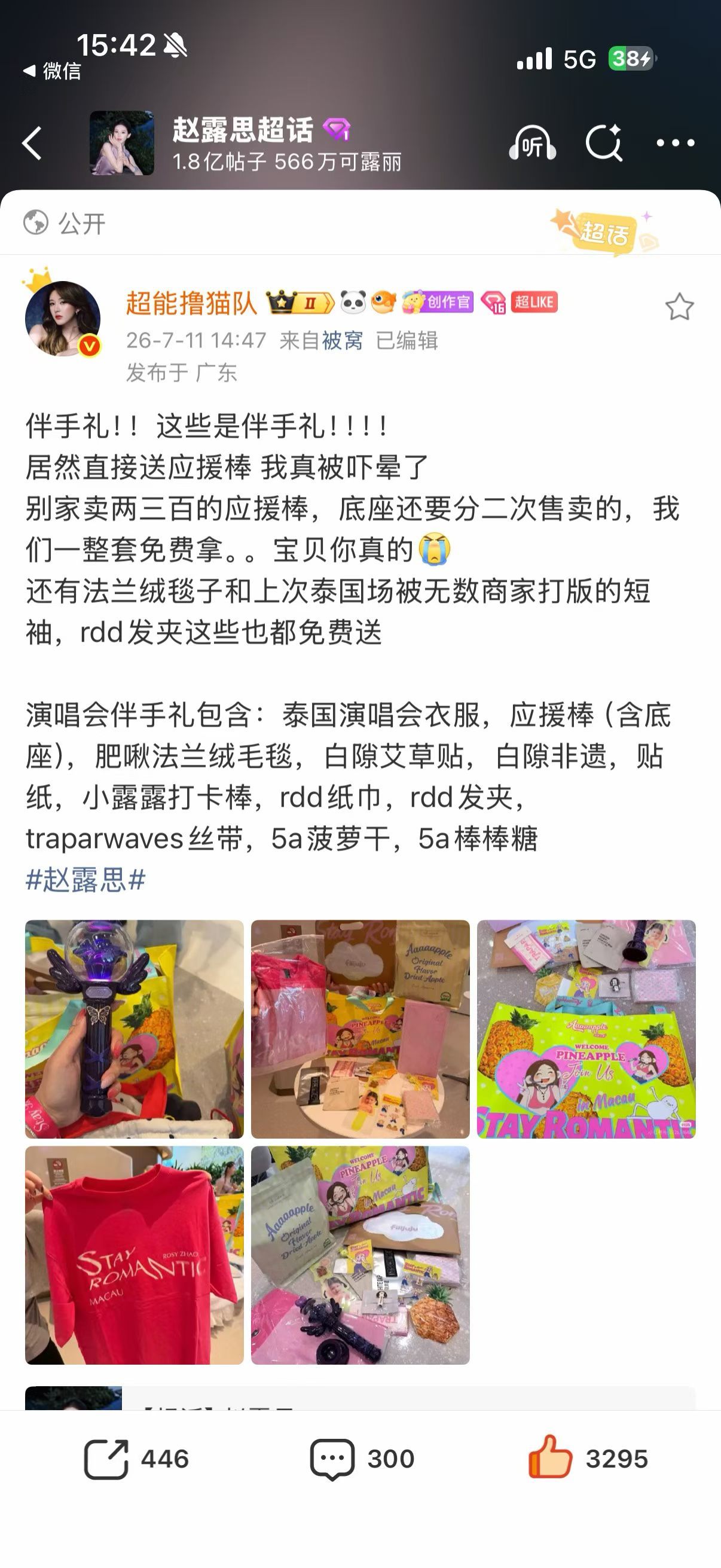 我靠我不活了 