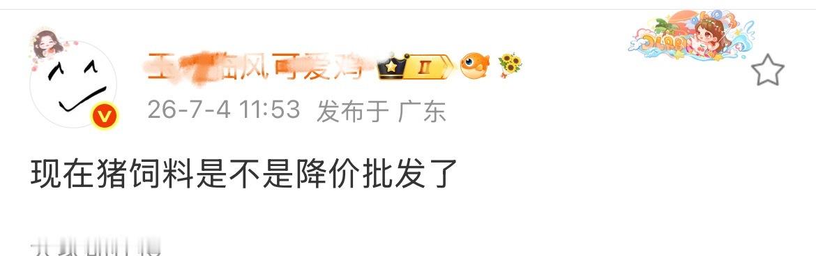 应该是 我昨天就感觉是