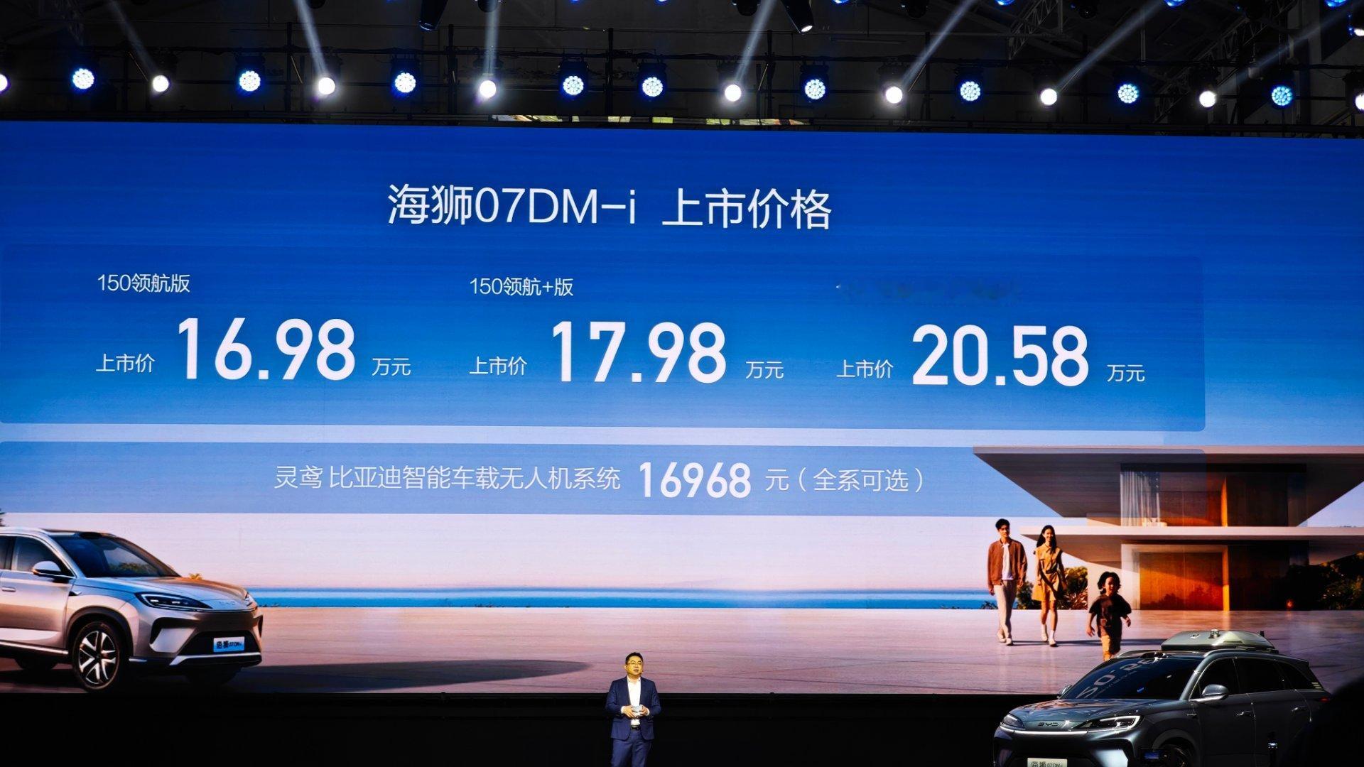 海狮07 DM-i上市~天神之眼B辅助驾驶，城市noa~双电机，465kw，88