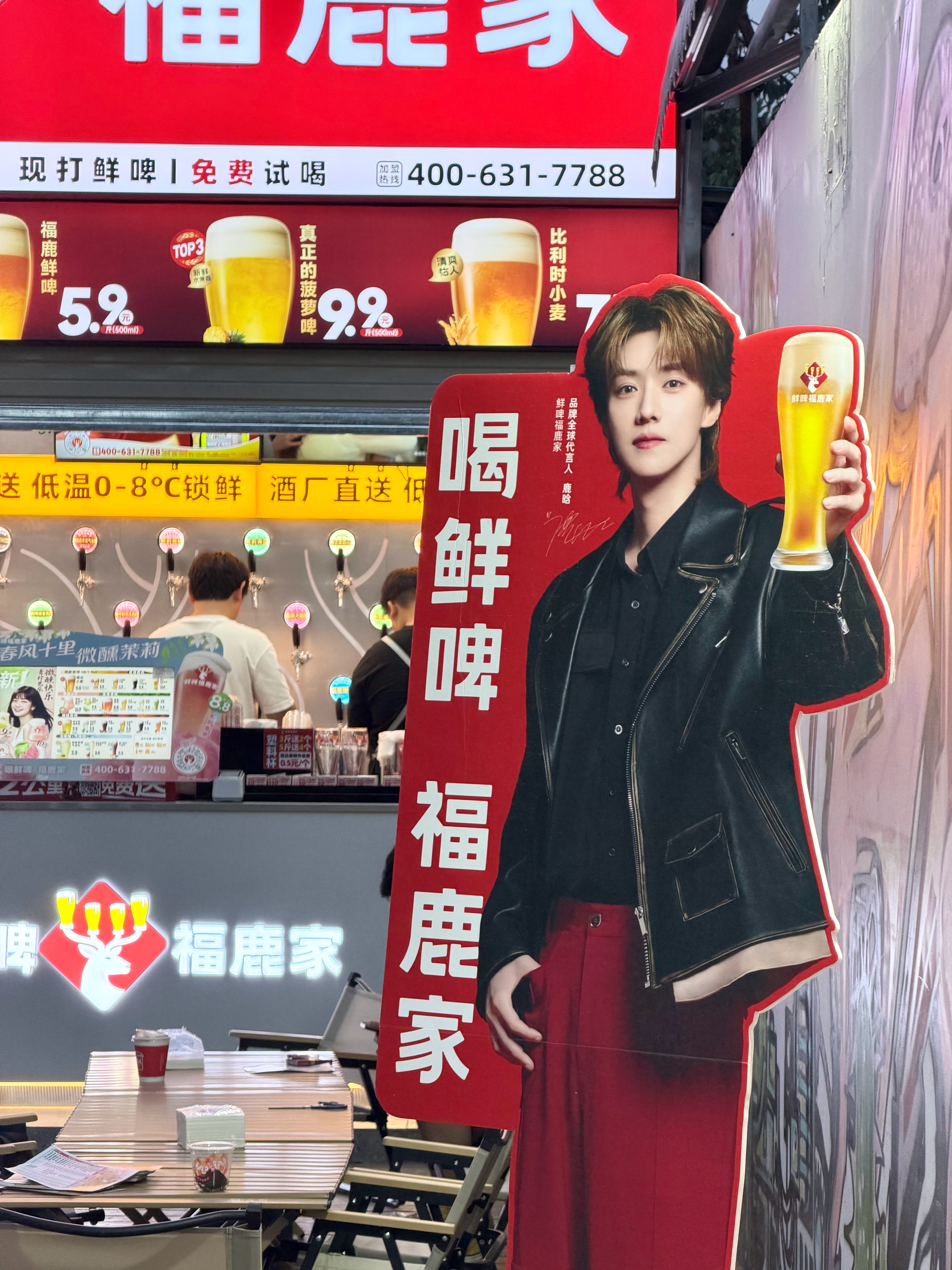 好爽！