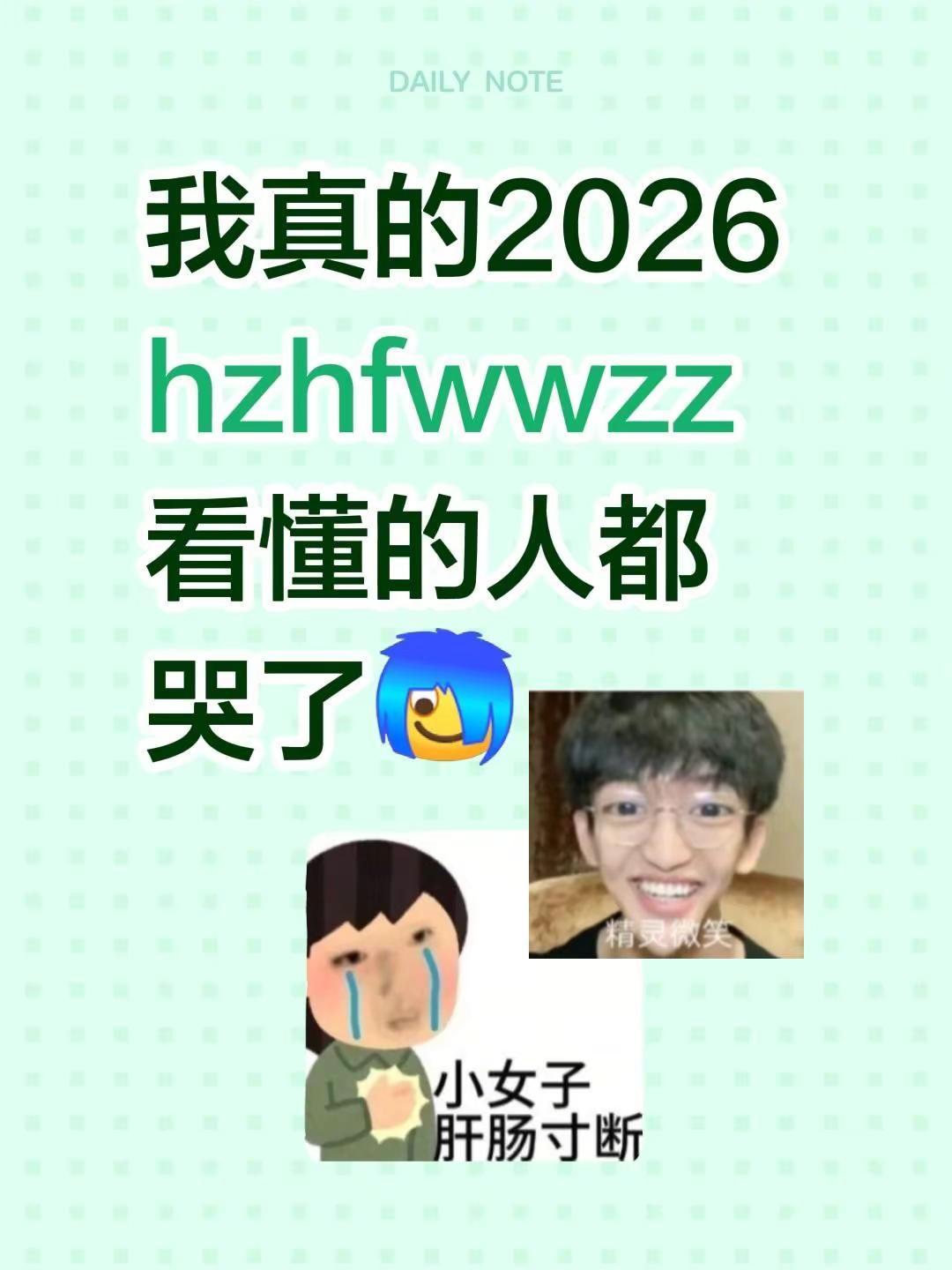 黄子弘凡 黄子弘凡无妄之灾 黄子弘凡实力 黄子弘凡音乐节