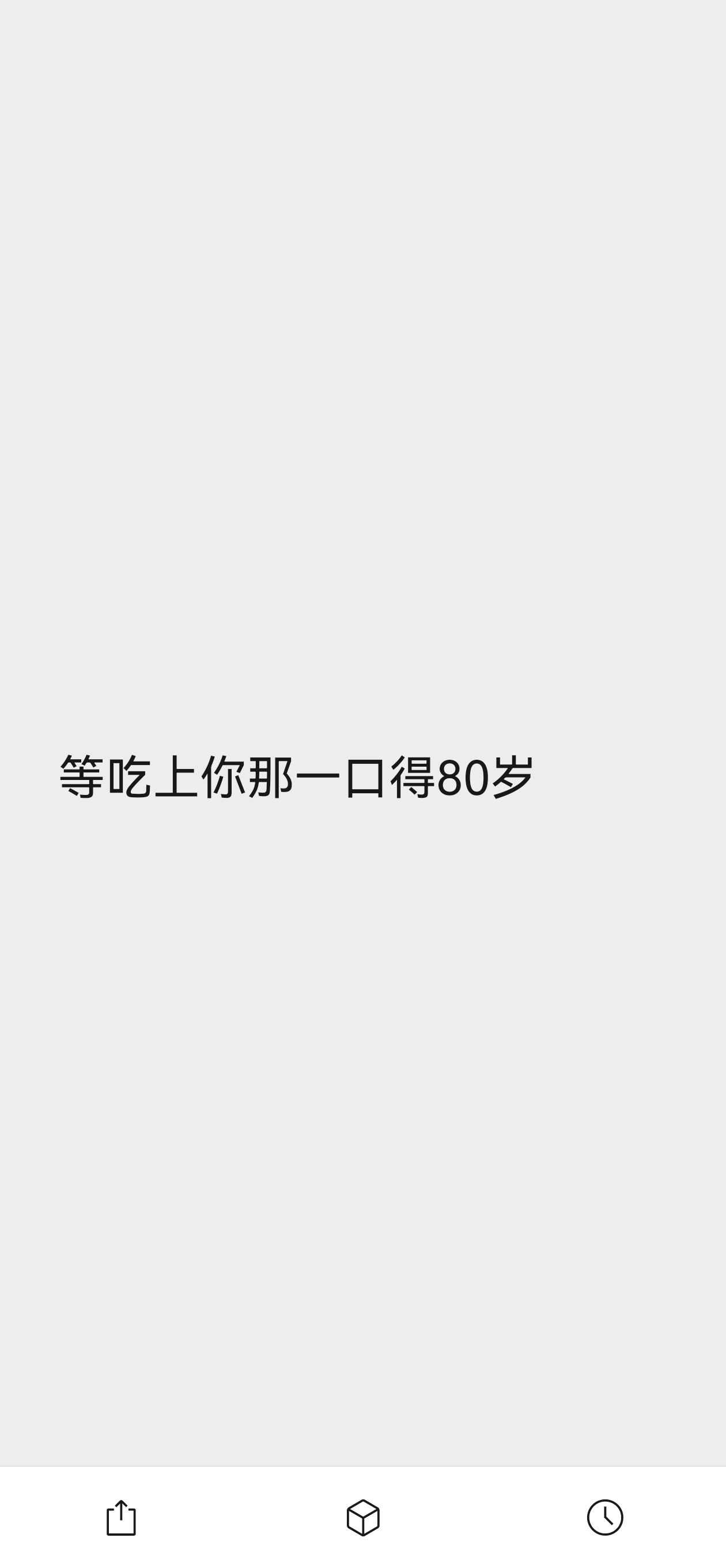 买了粉色蓝莓苗，信心满满的跟我种蓝莓的北方大哥说熟了我给他寄，他说👇在此让我们