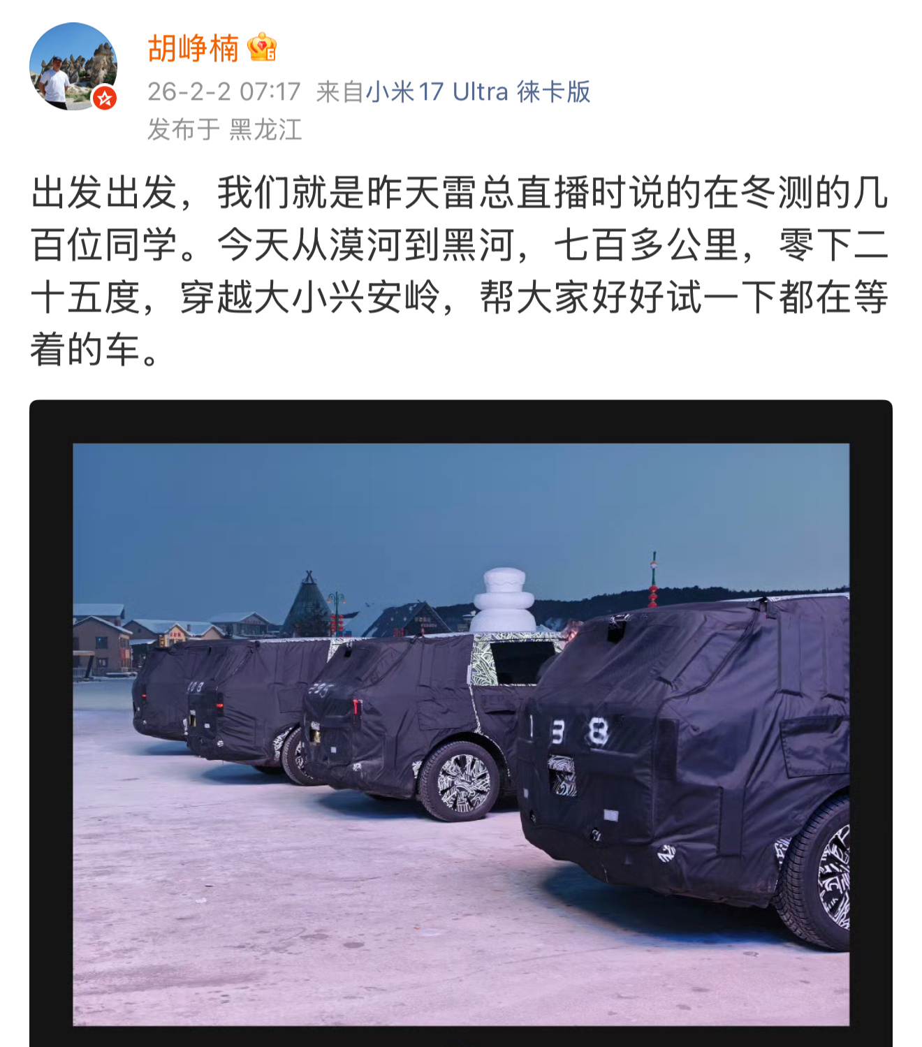 顺为资本合伙人胡峥楠今天晒出小米汽车冬测图，多款伪装车亮相。其中包含首款增程SU