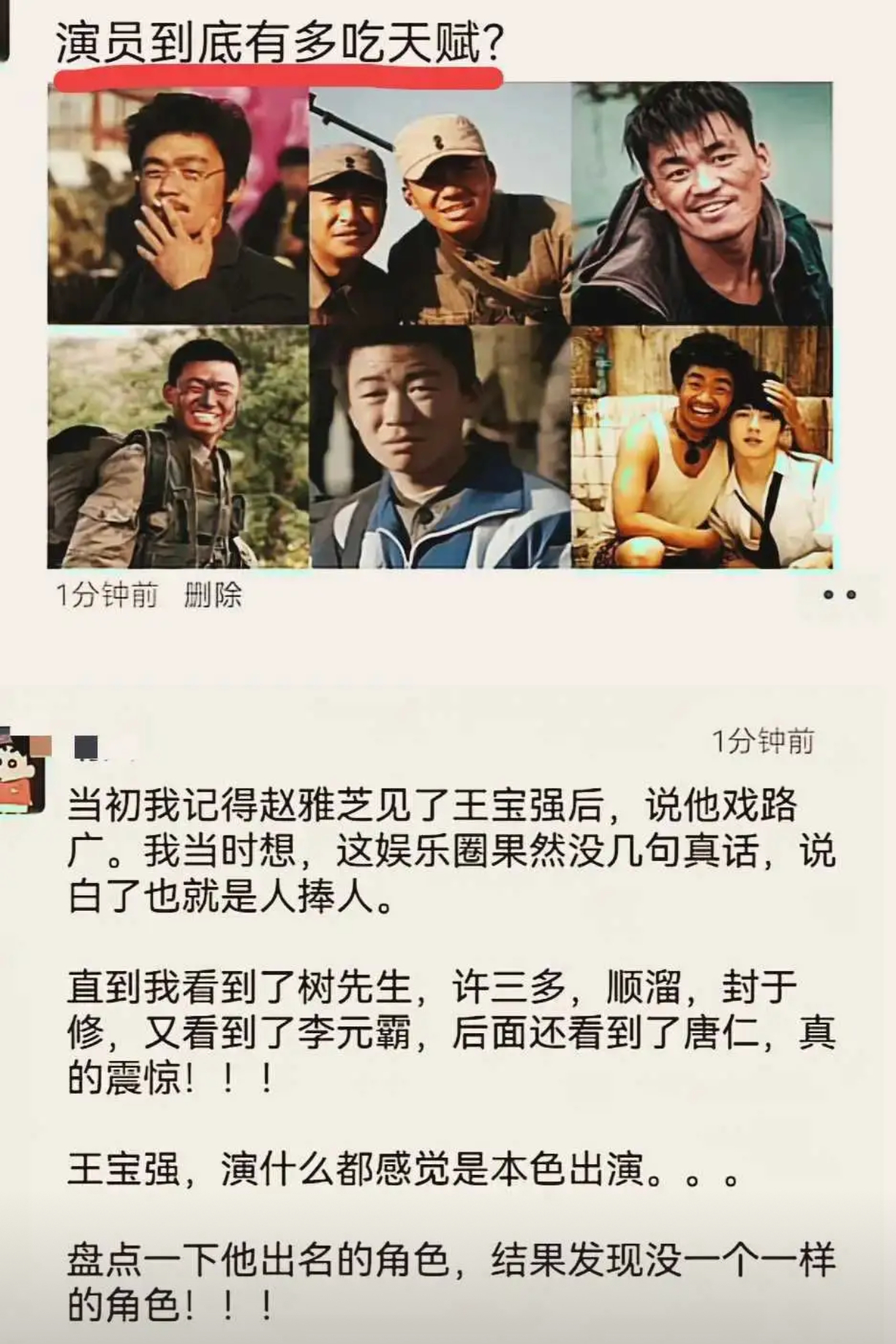 王宝强，演什么都感觉是本色出演。。。 ​​​