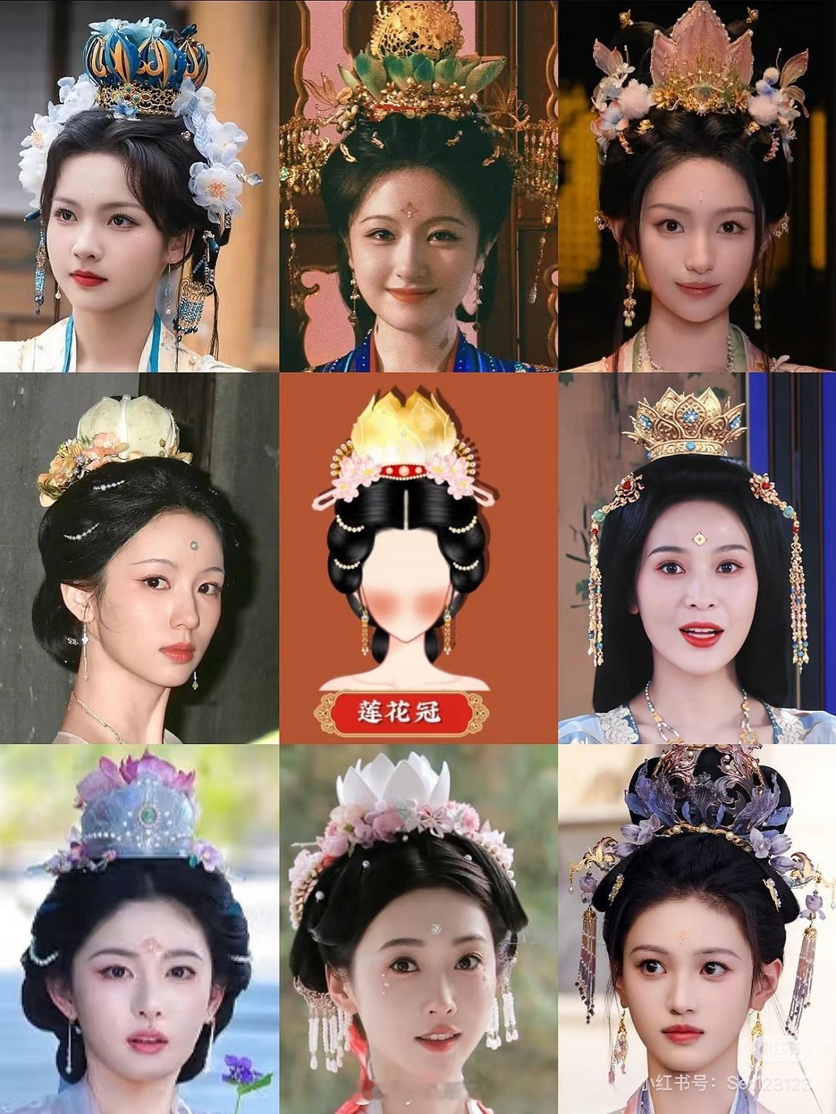 莲花冠 