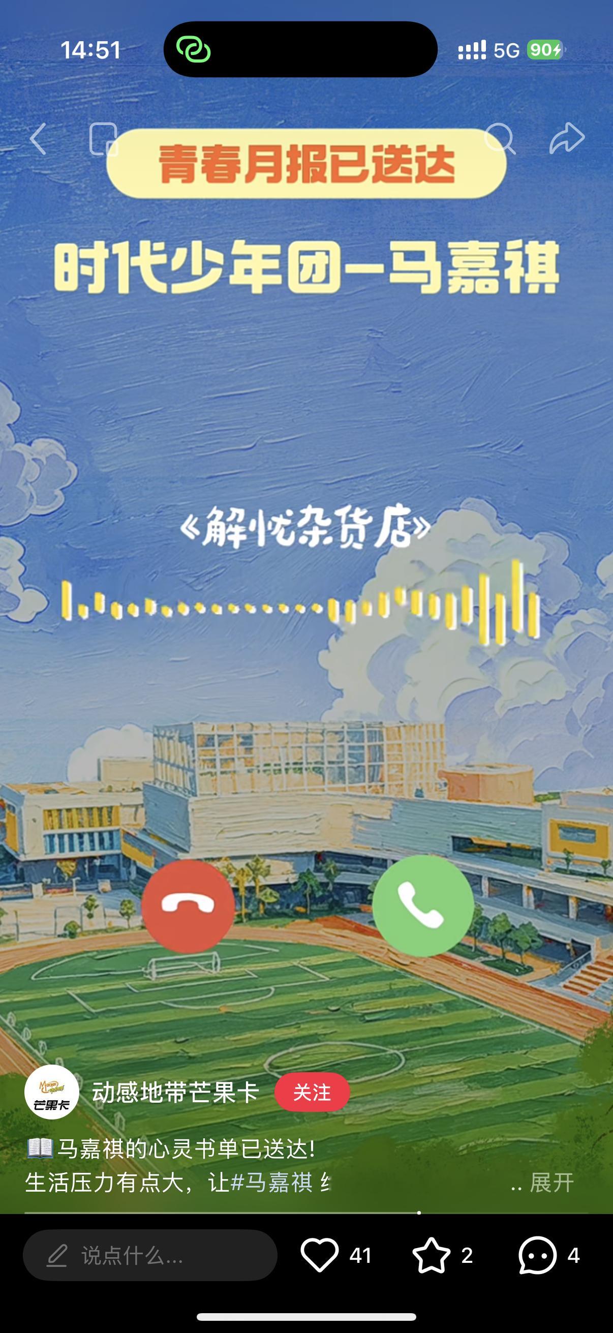 东野圭吾粉头 