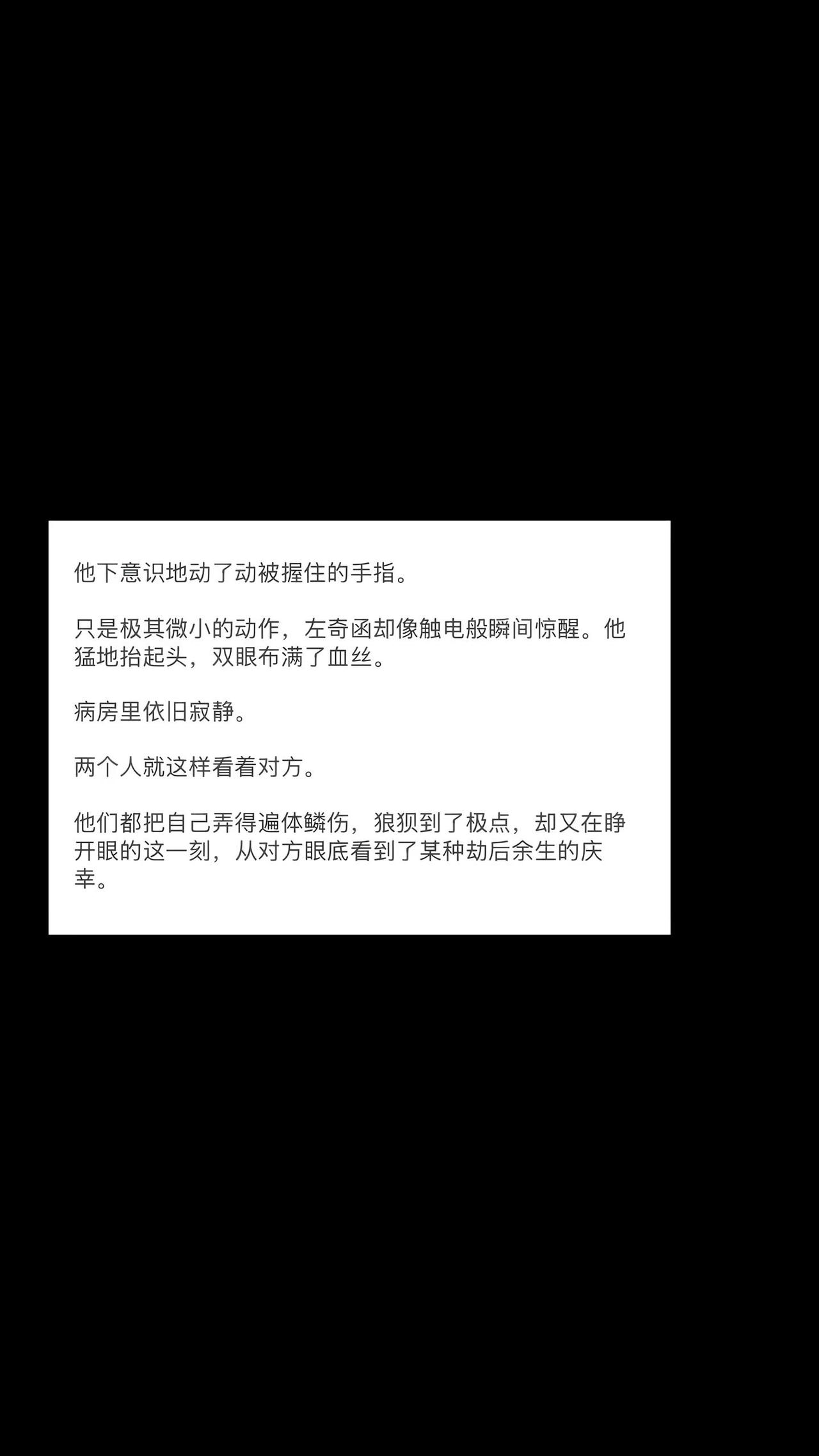奇文《4ever》8。我们的过去又该怎么清算。奇文 捡手机文学 ooc致歉 左奇