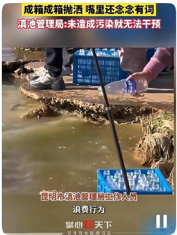 见过放生的，没见过给水放生的，这不是笑掉大牙吗？[大笑]




 
家人们谁懂
