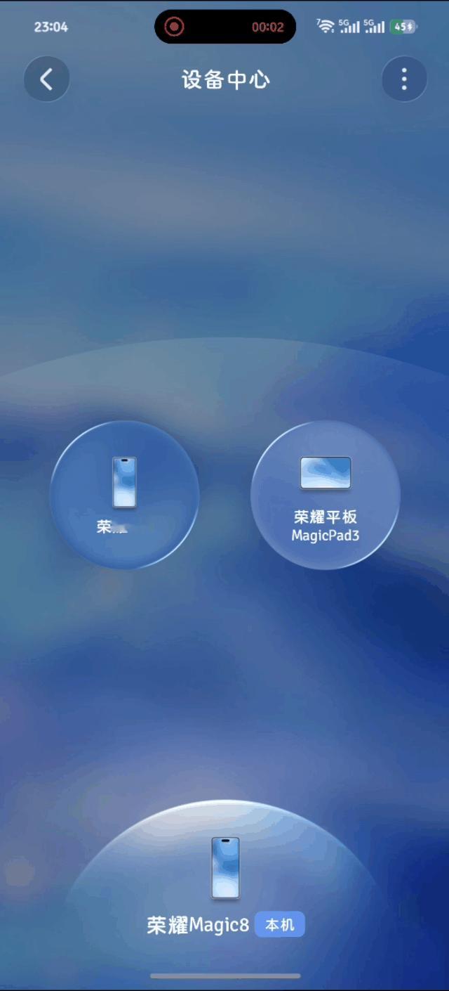 荣耀MagicOS11信任环投屏功能新旧版对比
我目前在用的三台荣耀设备：
荣耀