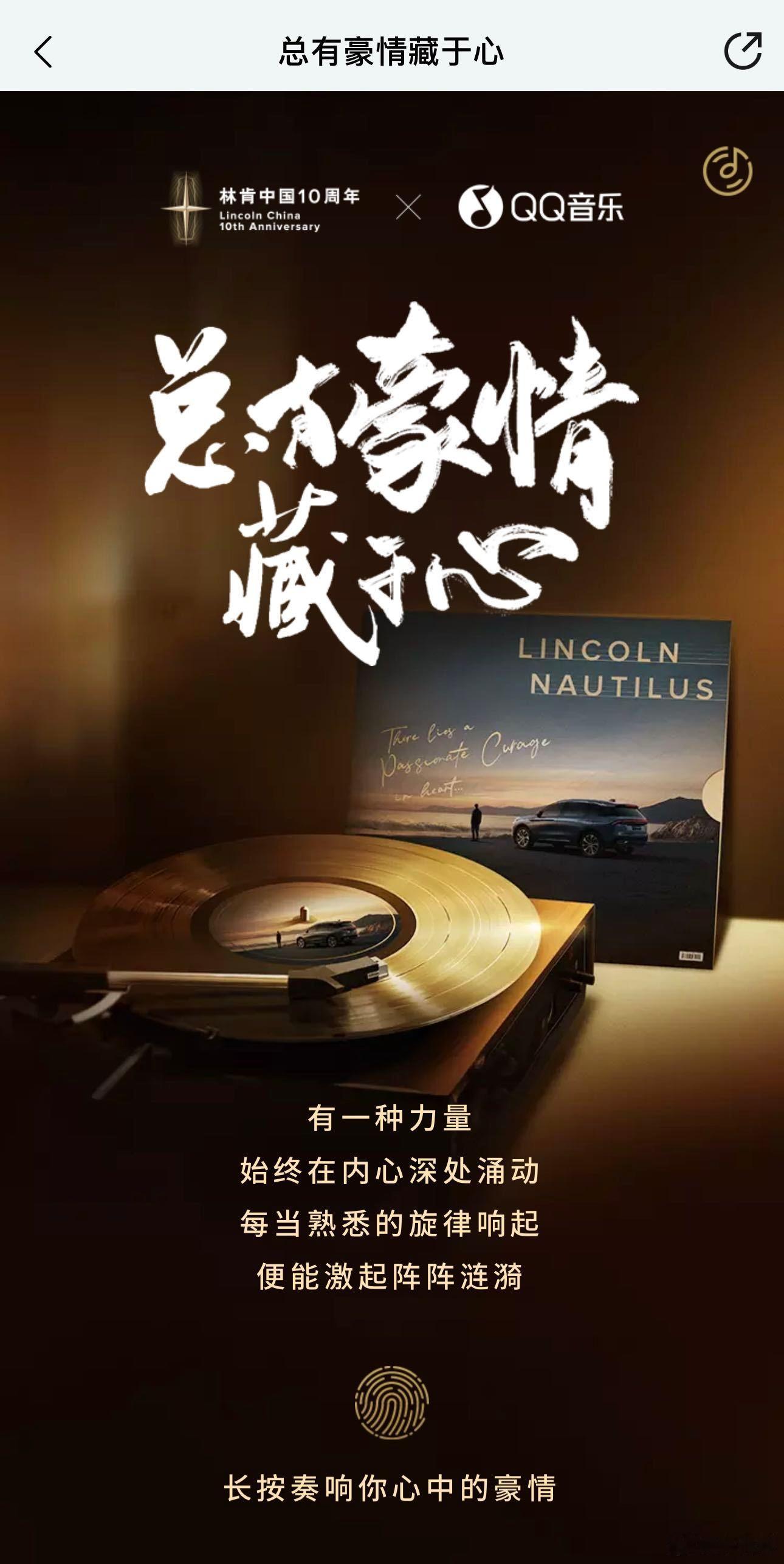 总有豪情藏于心  传世豪华，优雅从容。内心的豪情如璀璨星辰，虽悄然孕育却光芒四射