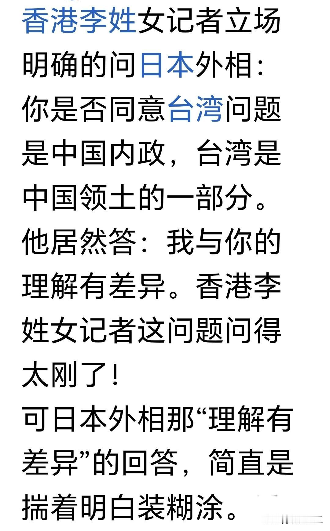 既然日本政府主要官员已经不承认中日建交的政治基础和承诺，那么中日两国的外交关系就