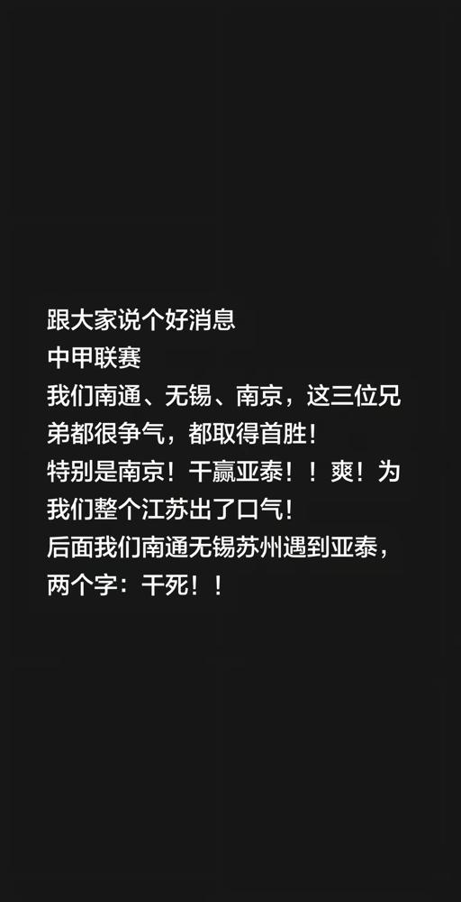 长春亚泰中甲首轮客场1-2输给南京城市。
现场只来了三千左右观众。
赛后主教练阎