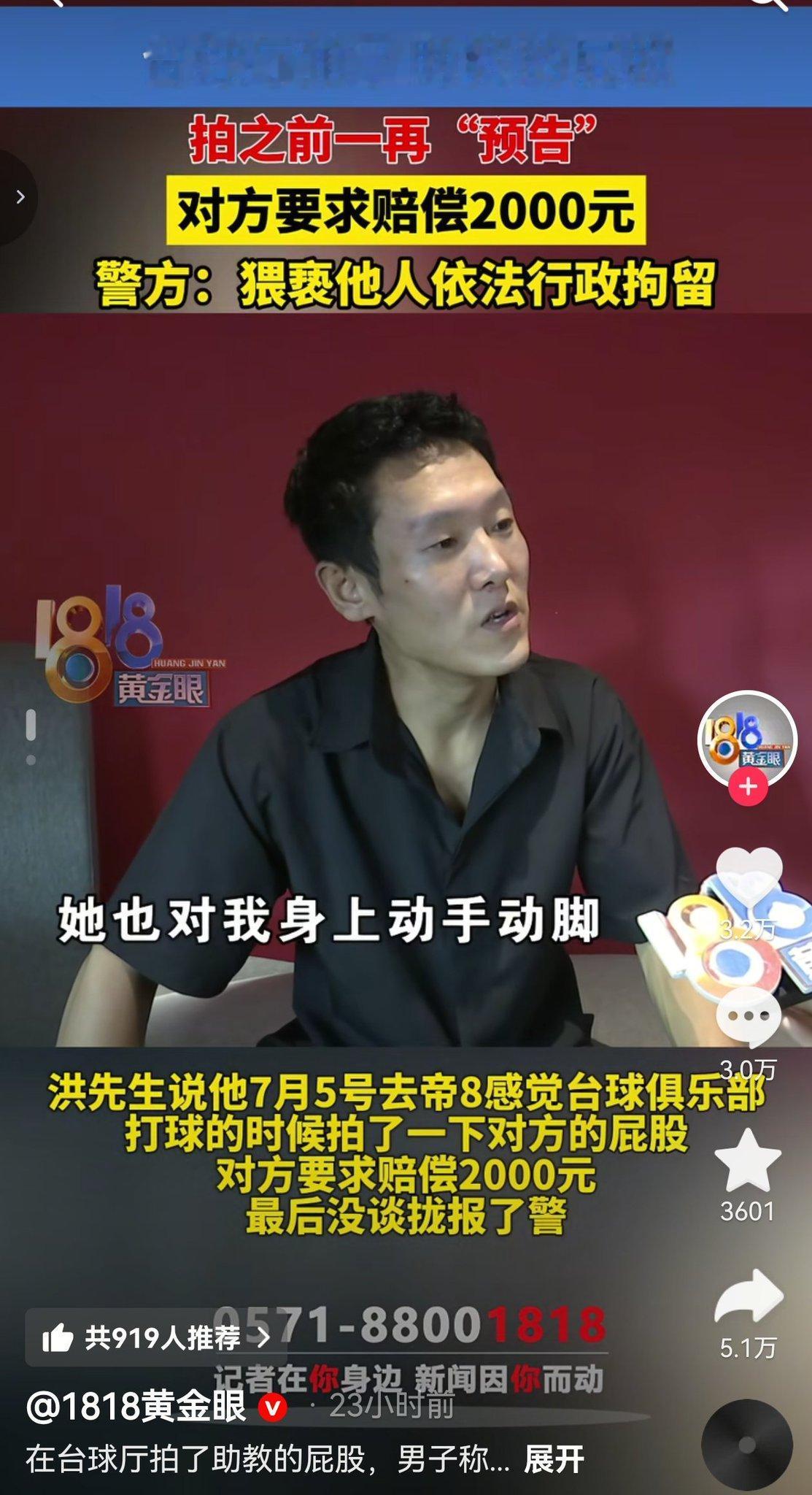 杭州一名男子常在台球厅消费，前后花了近万元。
他和店里的女助教日常聊天氛围暧昧，