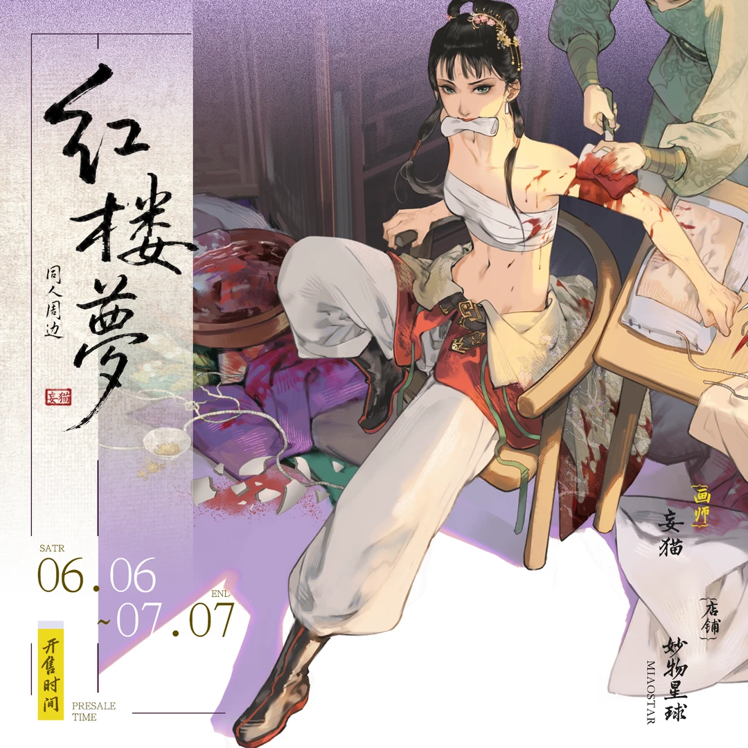 酝酿了一波林妹妹制品