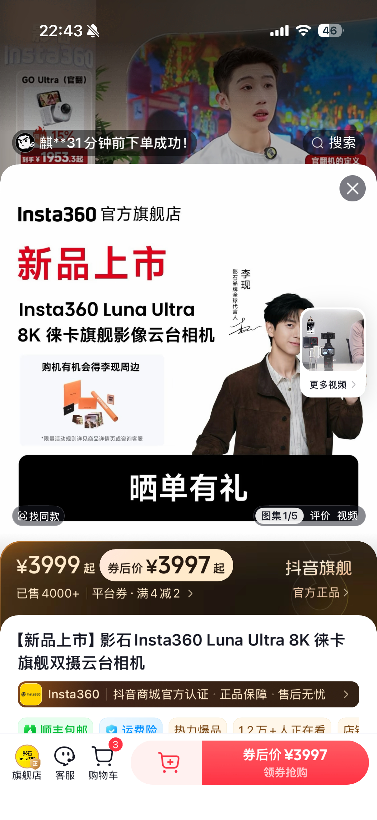 影石Luna Ultra在直播间都有现货了，大疆你还在这预约呢，真是在消磨用户耐