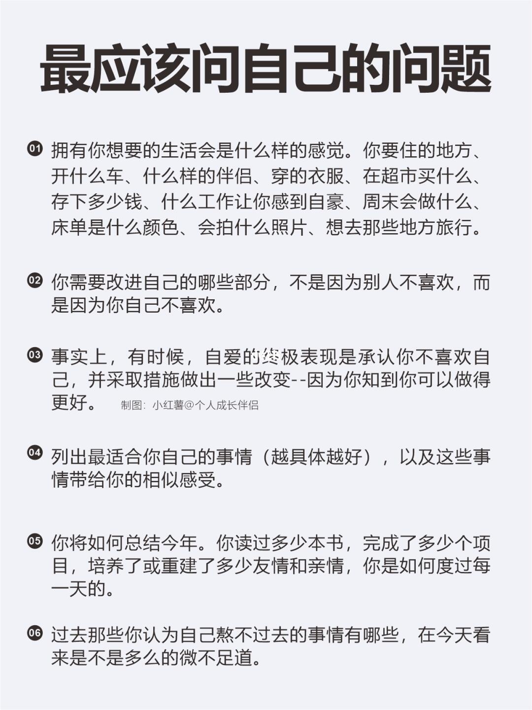 找个安静的午后静下心来问自己的15个问题。
