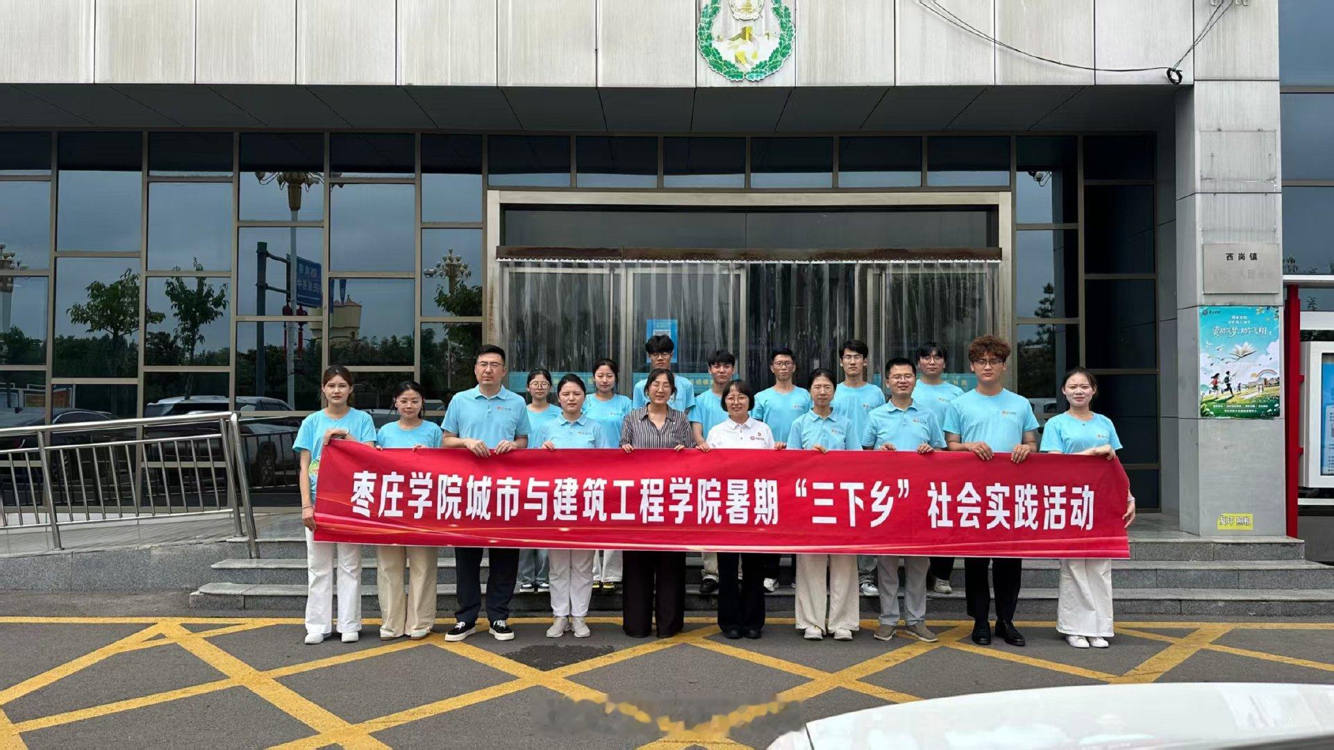 【枣庄学院“城心承意·匠韵相传”社会实践团2026年暑期三下乡纪实：资助政策进万