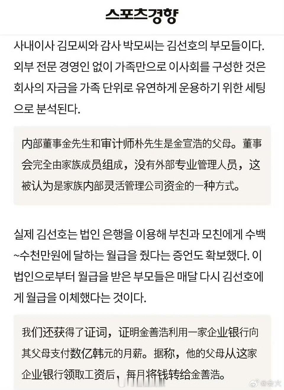 车银优金宣虎一家经纪公司车银优金宣虎同属一家经纪公司曝金宣虎逃税，啊这是真的嘛 