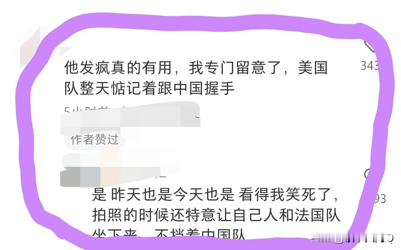 喷子们，让你们失望了！现在奥运会没有歧视，一片和谐！昨天我刚说过美国队对潘展乐的