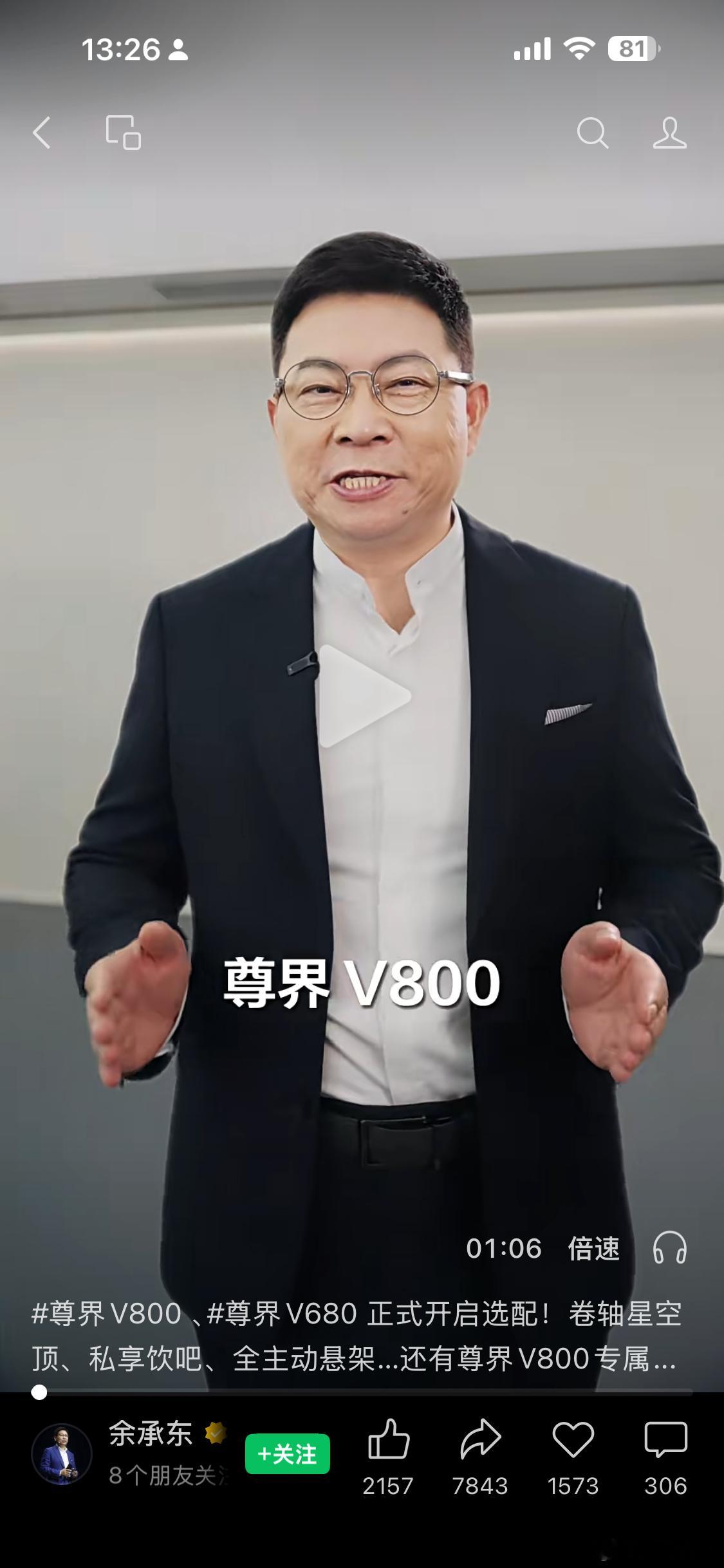 午睡起来，收到了一条华为新车开启选配的推送消息，打开一看嚯～这车真帅气。我看视频