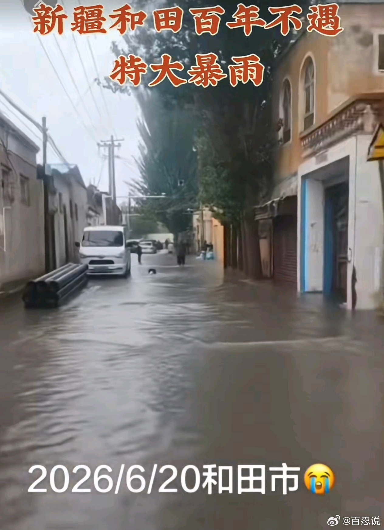 印度高温五十度，新疆沙漠下暴雨。地球的气候巨变，会影响到每个人。 