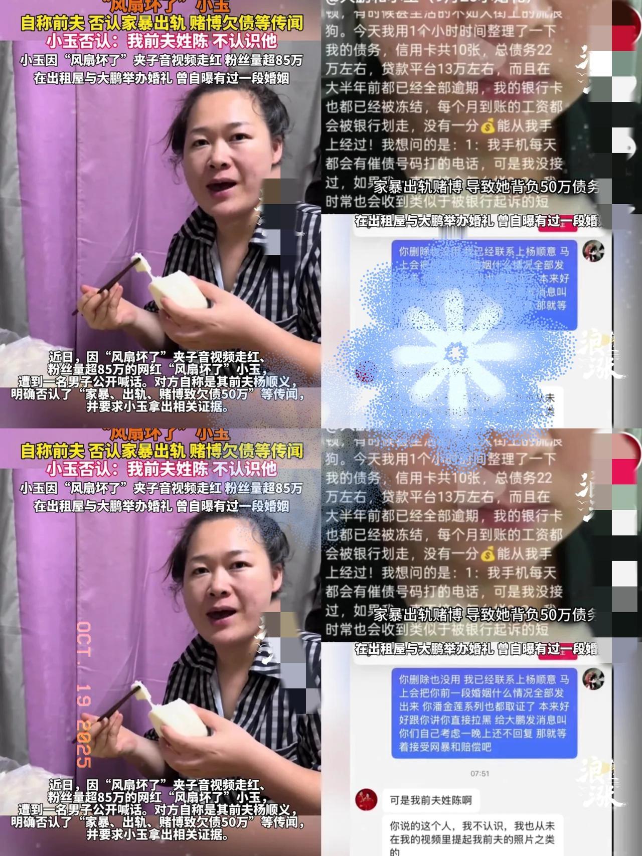 天天刷到的小玉，这次的瓜比她那夹子音还让人摸不着头脑！一个男人晒出“结婚照”喊她