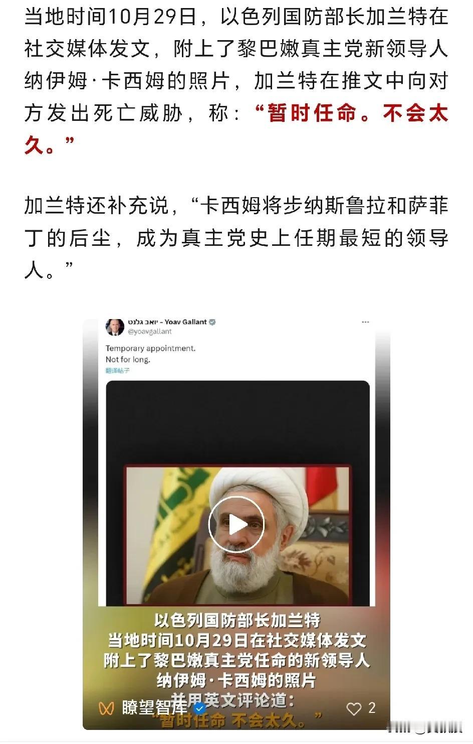 以色列发出死亡威胁
以色列太狠了
