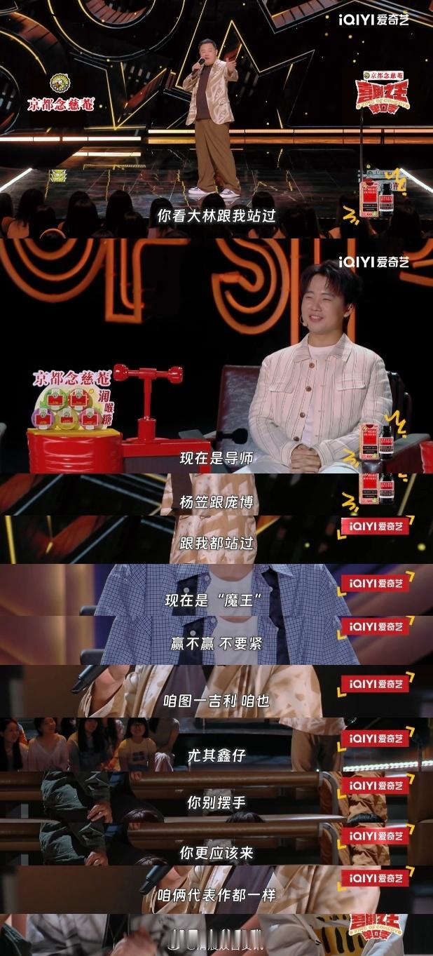 #阎鹤祥 裁判席有人还输了##喜剧之王单口季# 阎鹤祥这是要闹哪样？带着俩师弟来