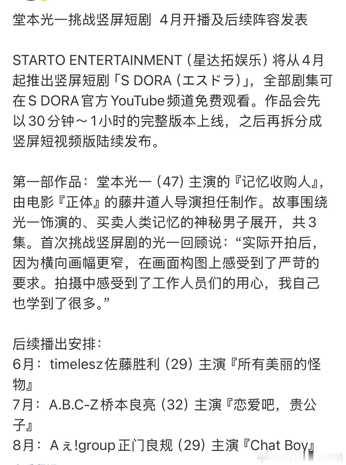 短剧的风吹到老杰 这一波网速很快了