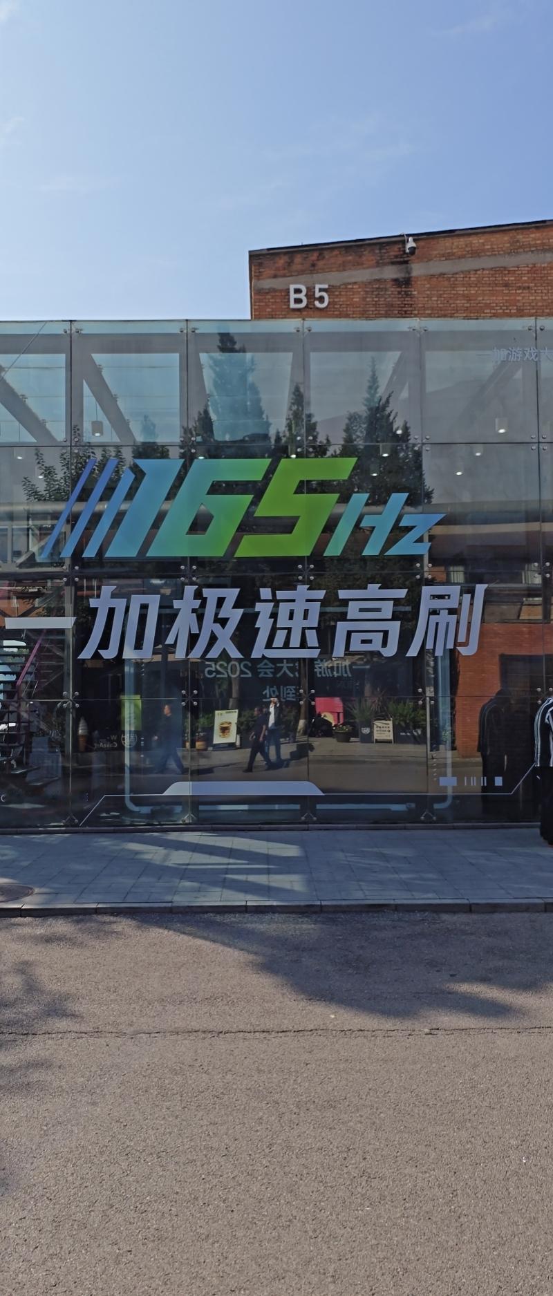 今天受邀参加2025一加游戏大会！不得不感叹120帧谢幕，一加全面开启 165 