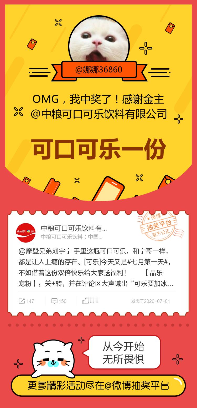 从今开始无所畏惧！感谢金主网页链接