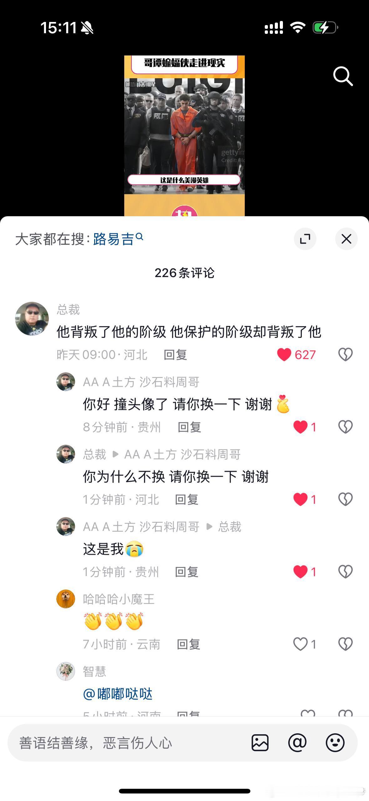 承包我今天的笑点。 