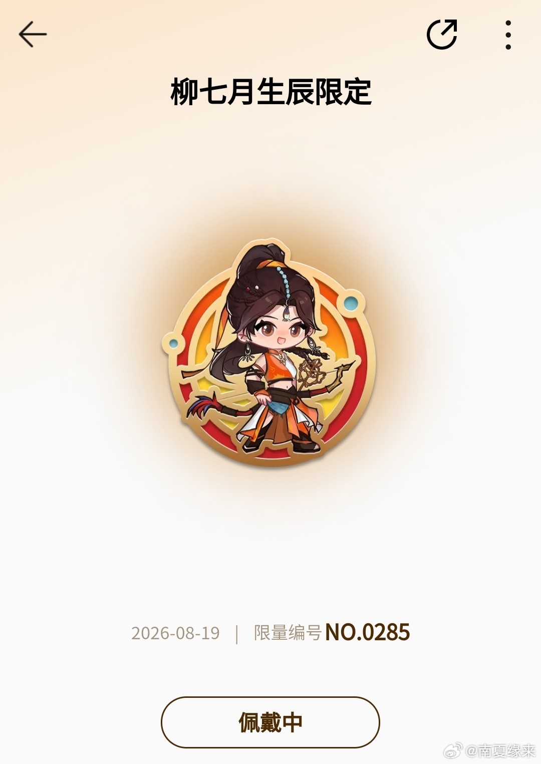 小七月特别萌呀 