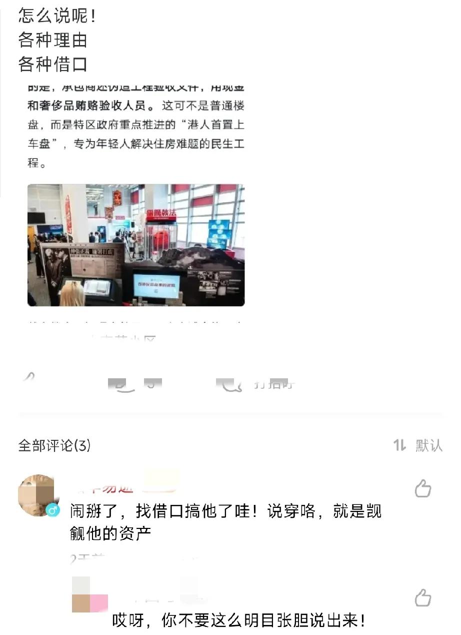 有人给李嘉诚鸣不平，是被资本家剥削的脑袋不清楚了吧！