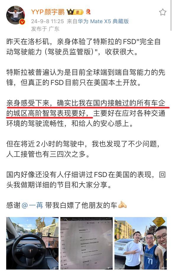 没想到颜老师对FSD评价这么高~很期待入华之后的表现了！#汽场全开##新能源汽车