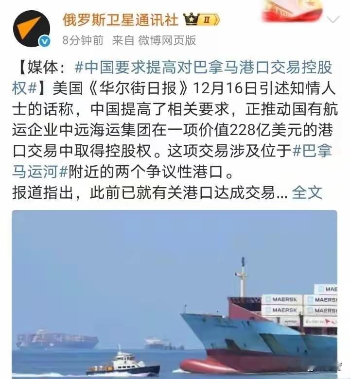 巴拿马运河的抢夺现在才正式开始！
中美争夺巴拿马运河控股权大战一触即发！
不知李