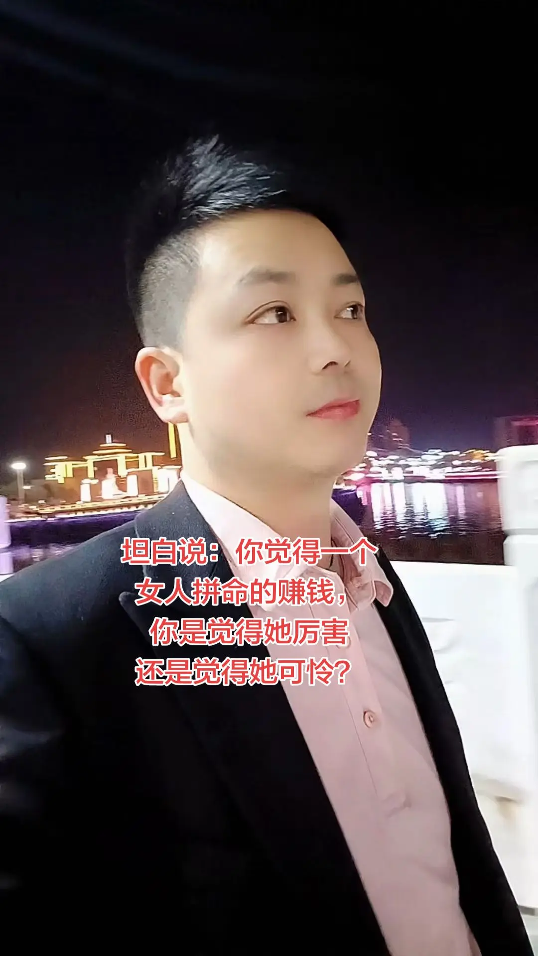 坦白说：你觉得一个女人拼命的赚钱，你是觉得她厉害，还是觉得她可怜