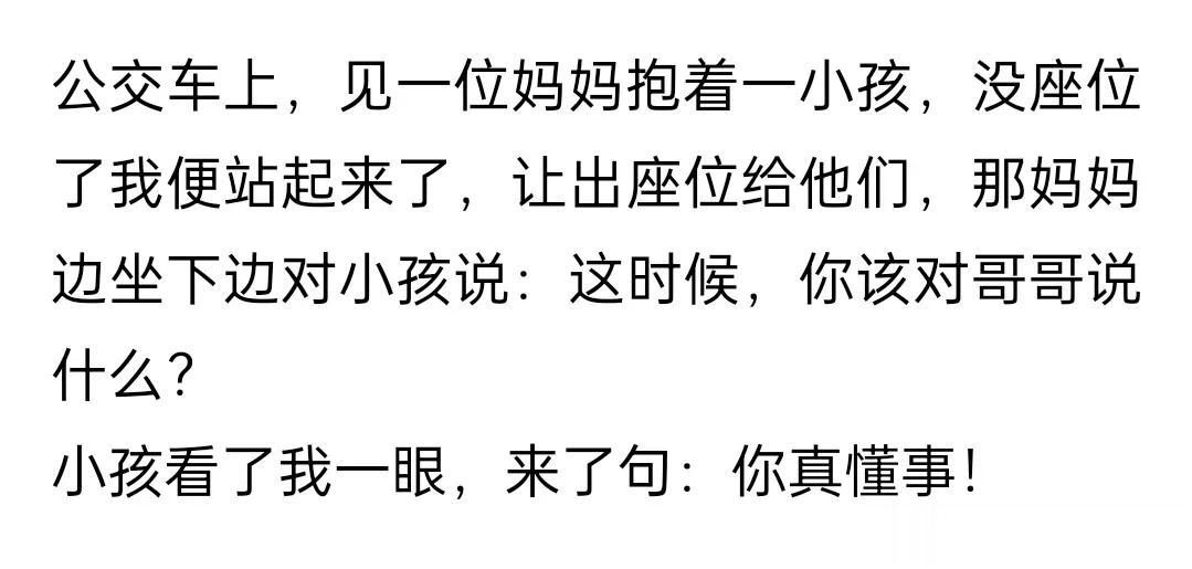 你真懂事[大笑]