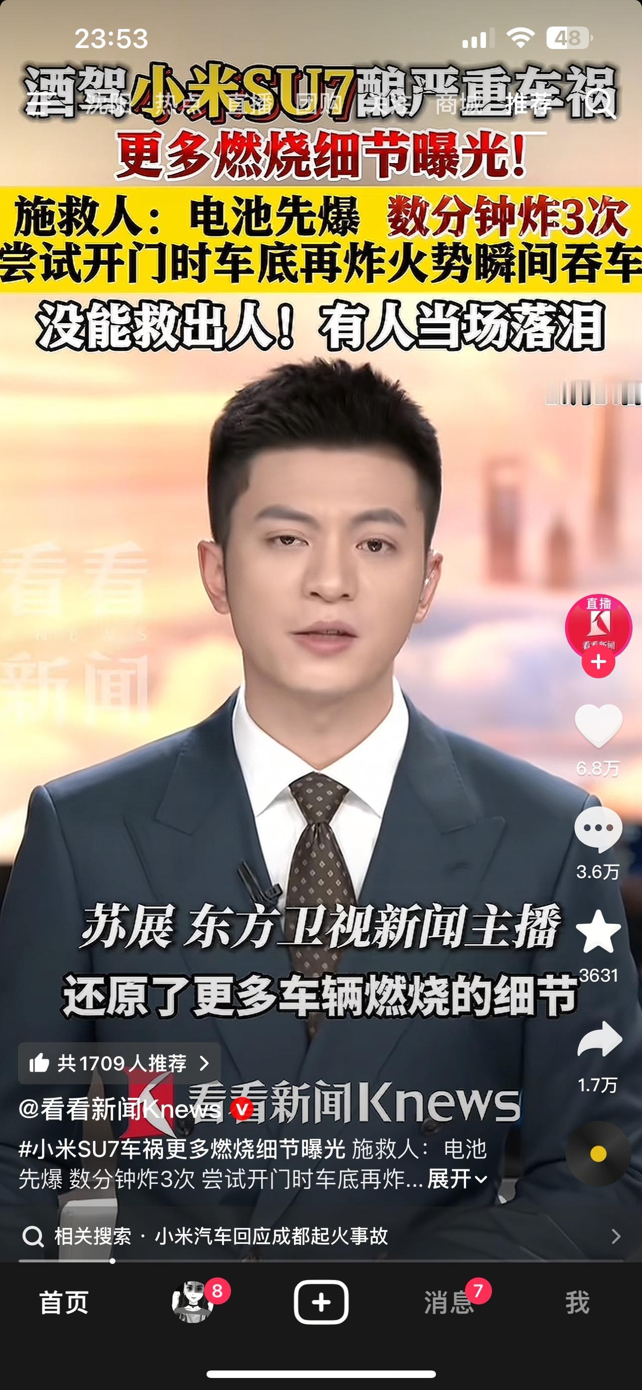 酒驾，小米Su7，车祸，起火，人烧死了！刚刚发生的事。
突然想起一句台词：如果你