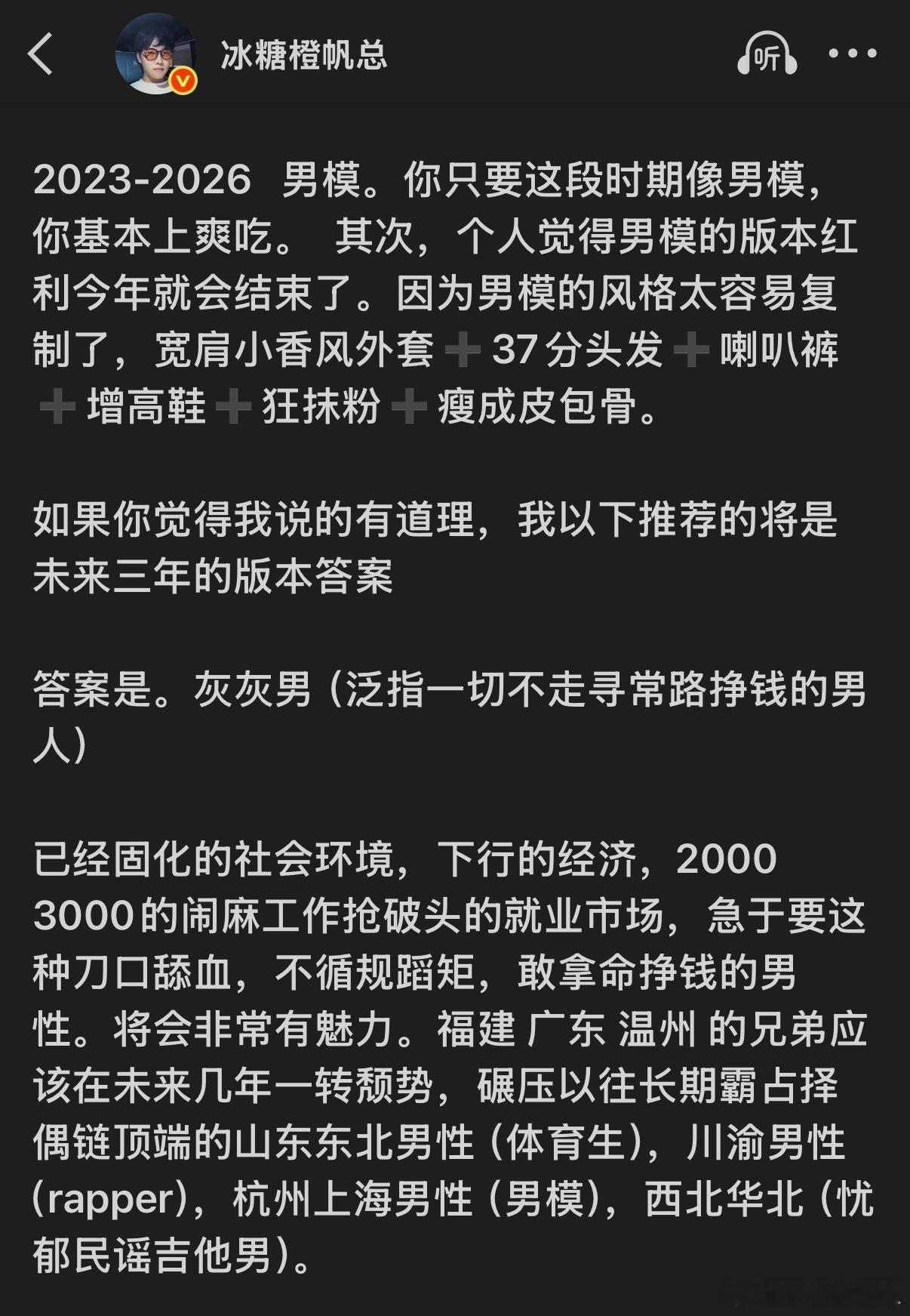 孙割：小镇做题家张继科：体育生小镇做题家性压抑，体育生再次大胜、体育生2020-