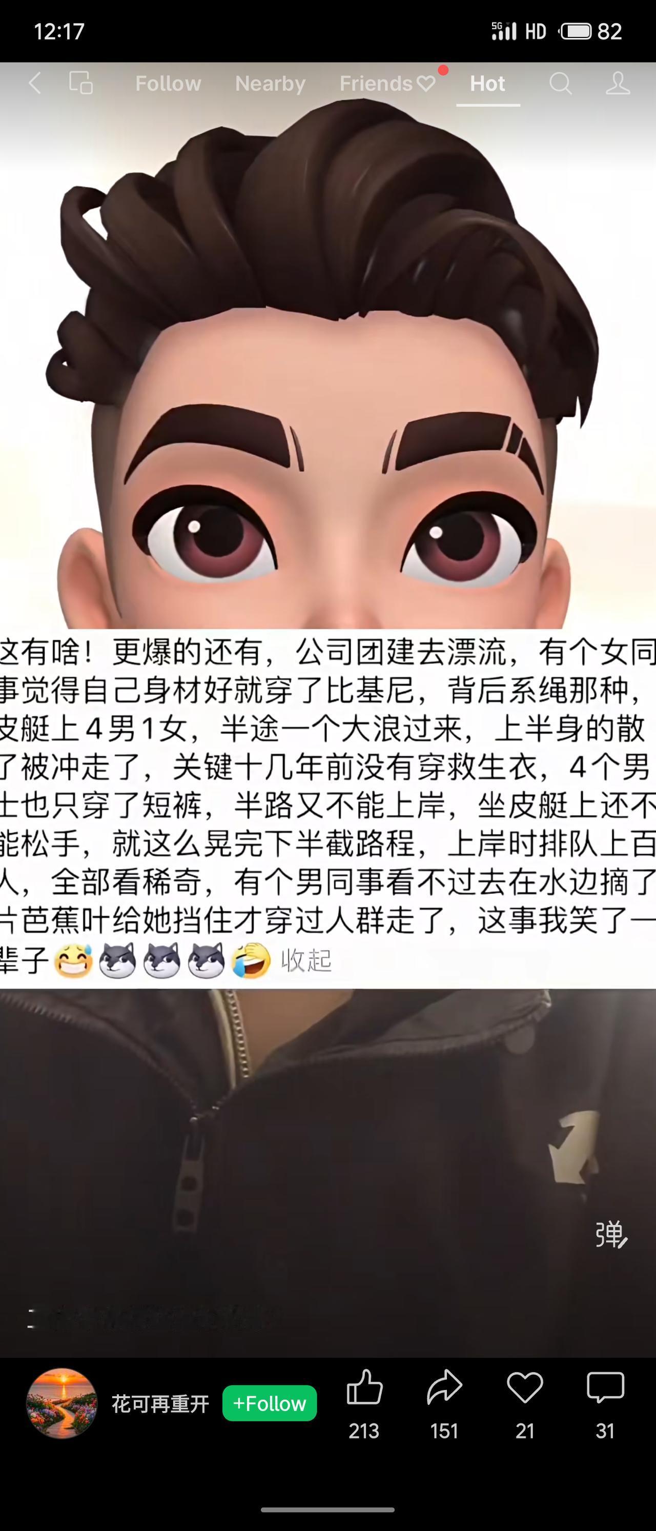 公司团建漂流，女同事穿比基尼，大浪冲走上身泳衣。皮艇上四男一女，无法上岸，只能继