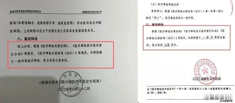女子看胃病被建议做心脏微创手术身亡，鉴定为一级甲等医疗事故，院方道歉。
关于20