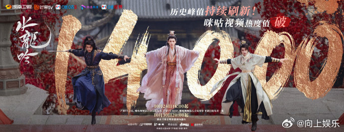 水龙吟站内热度破14000罗云熙水龙吟破14000了 罗云熙水龙吟破14000了