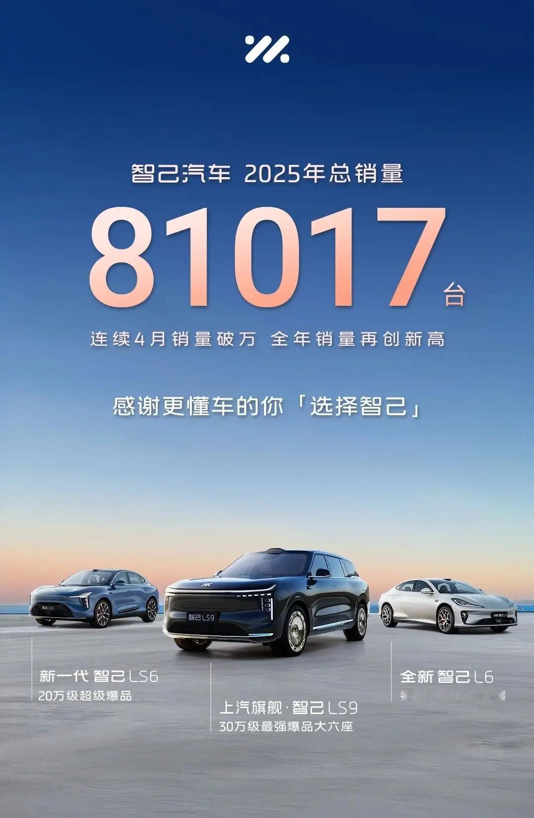 智己SL9大六座旗舰SUV，
24度后轮转向
石墨烯地暖
4D机械按摩座
娱乐大