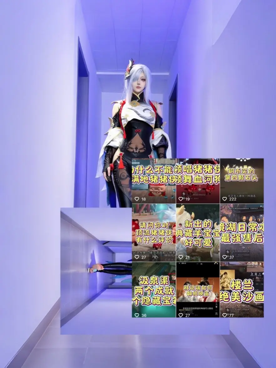 周楷恒进行曲迎来了它的真神。 申鹤cos