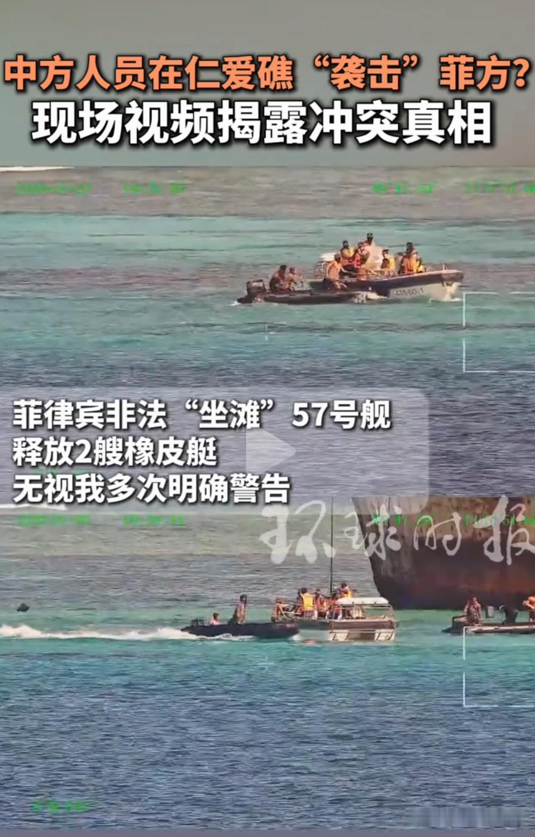 7月20日上午，仁爱礁又出事了。
 
我国海警正常巡逻、正常执法，全程规规矩矩。