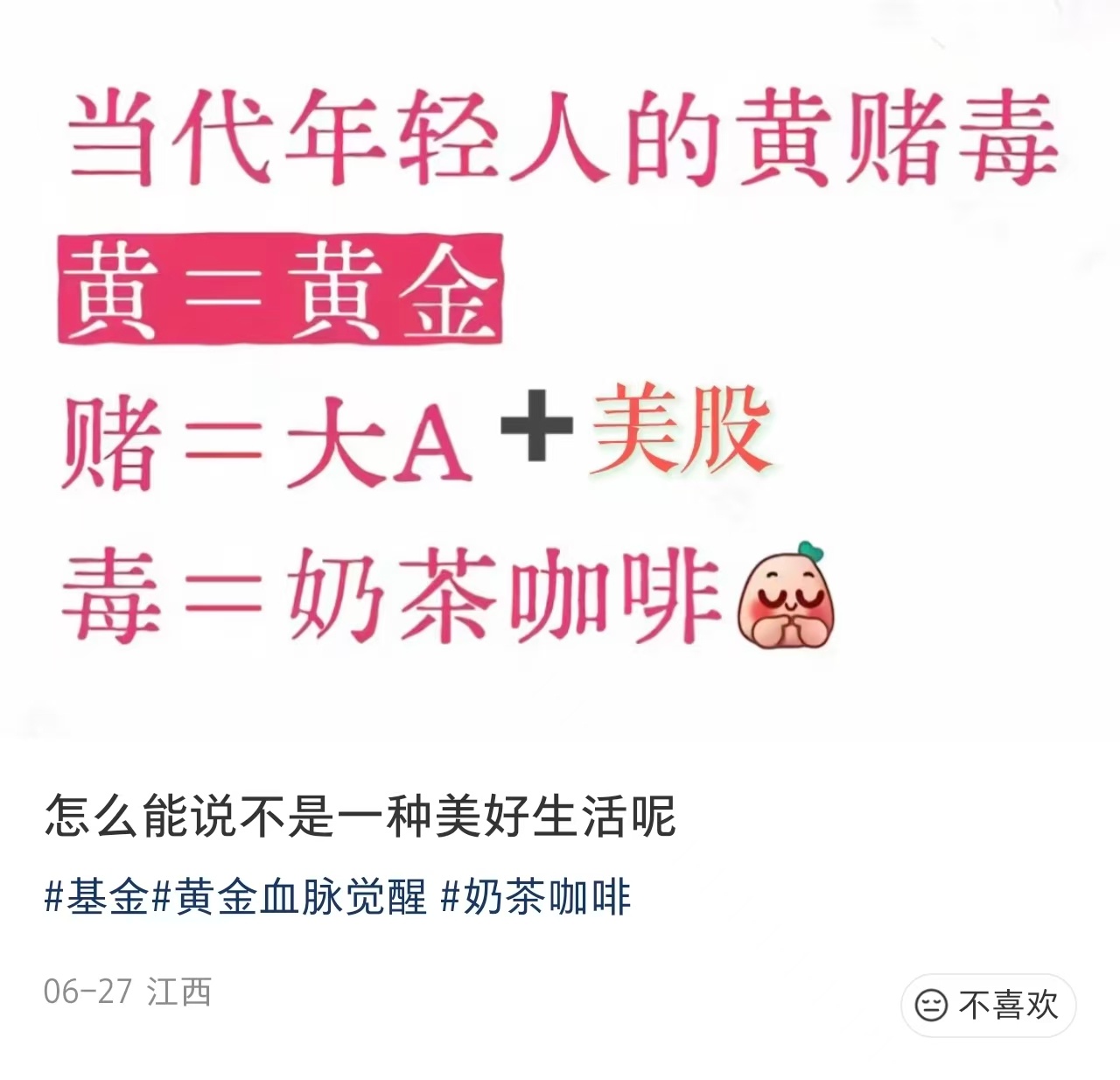 你怎样看