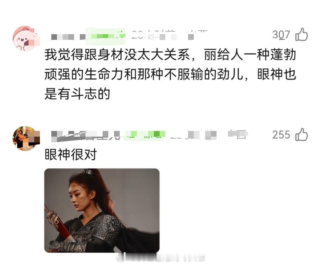 豆瓣热议：为什么赵丽颖同样身材瘦小，楚乔传里却没人质疑她演的女将军？ ​​​总结